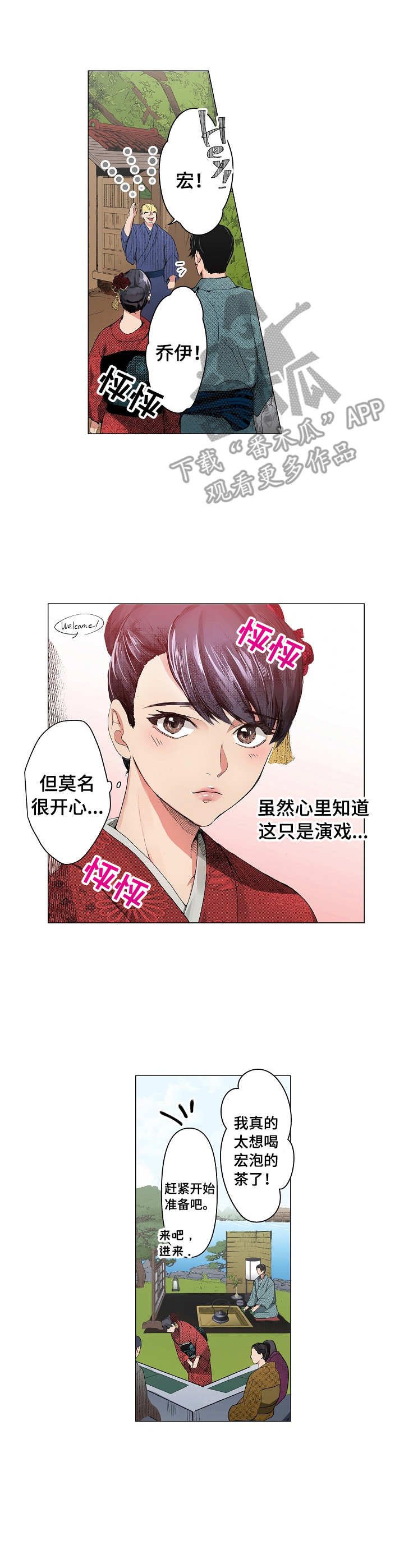 第10章：茶话会