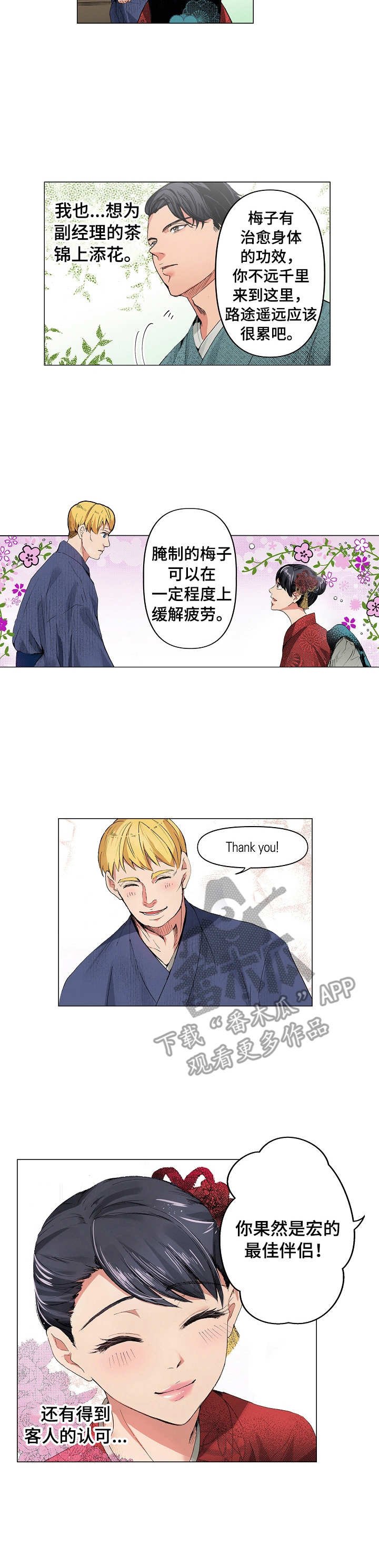 第10章：茶话会