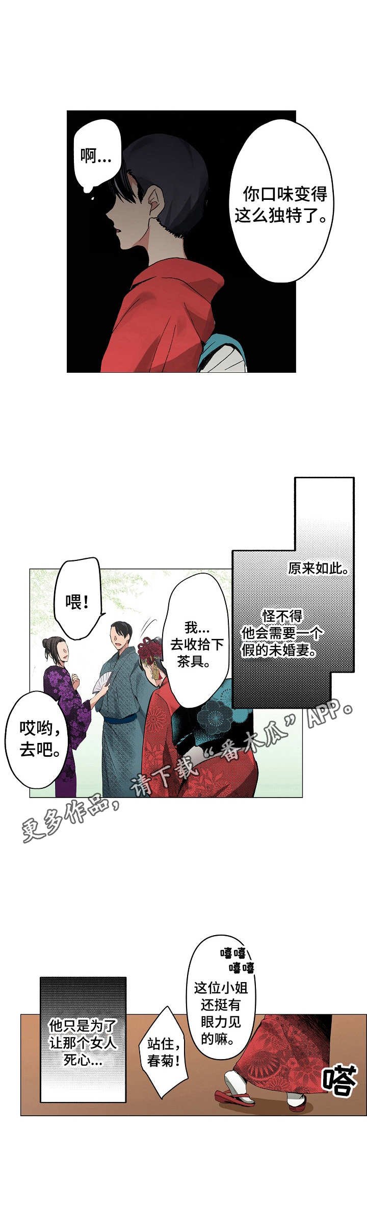 第11章：失落