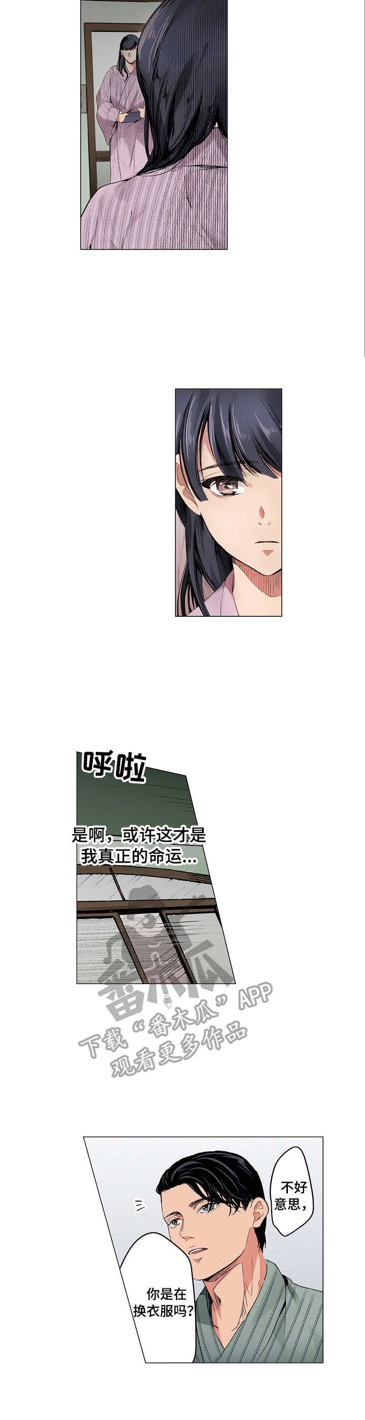 第11章：失落
