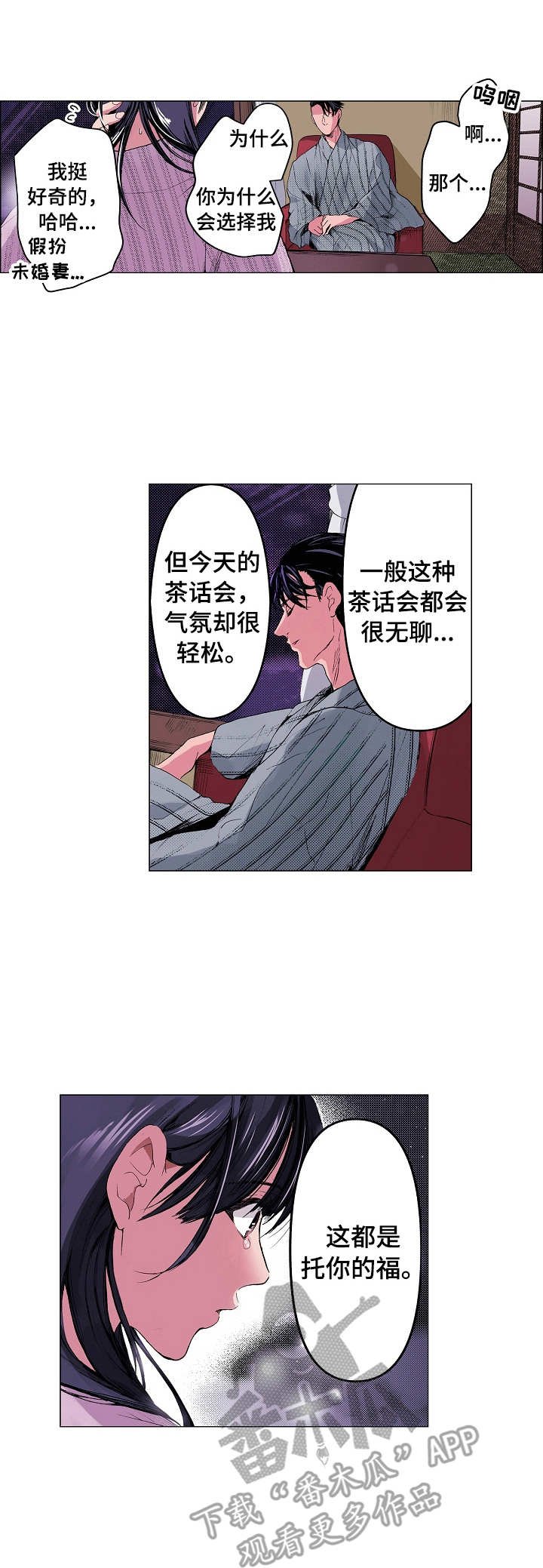 第12章：思绪万千