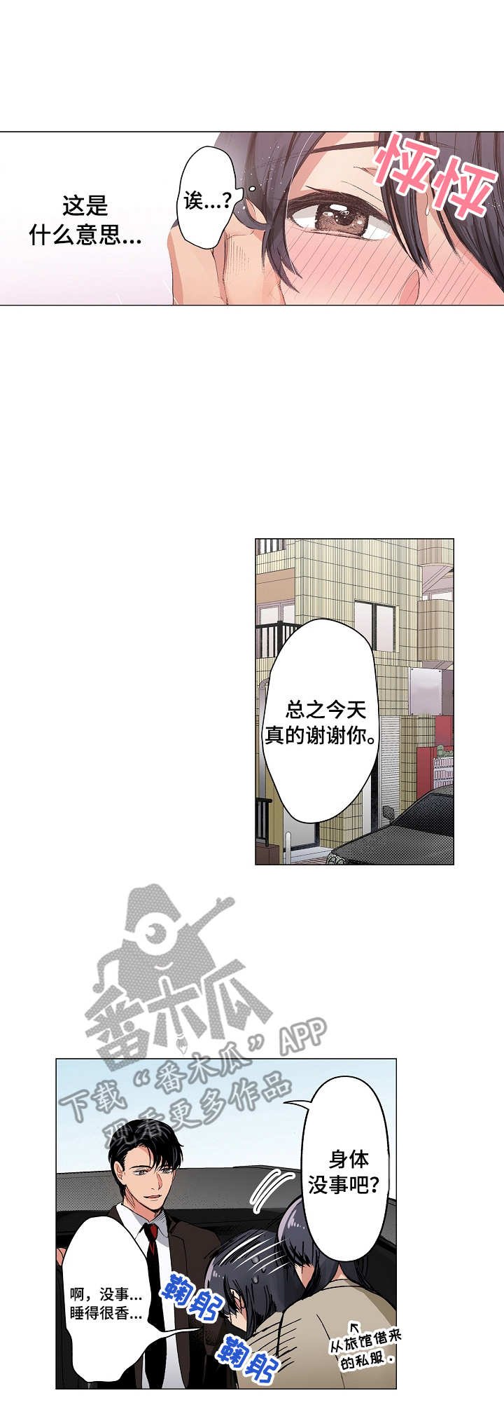 第12章：思绪万千