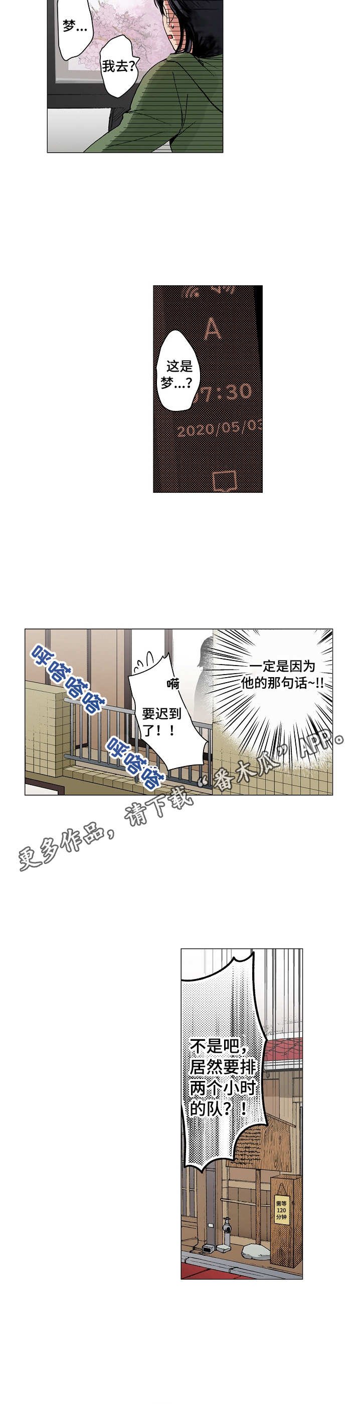 第12章：思绪万千