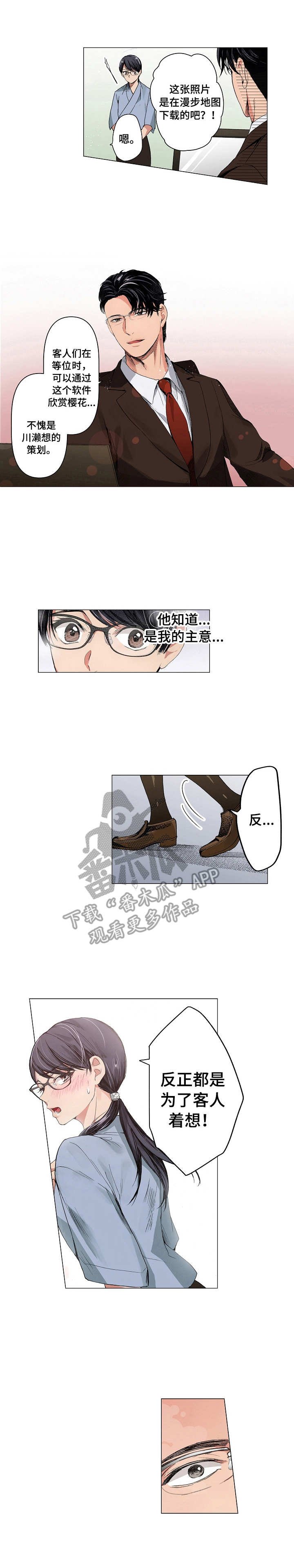 第13章：心情所致