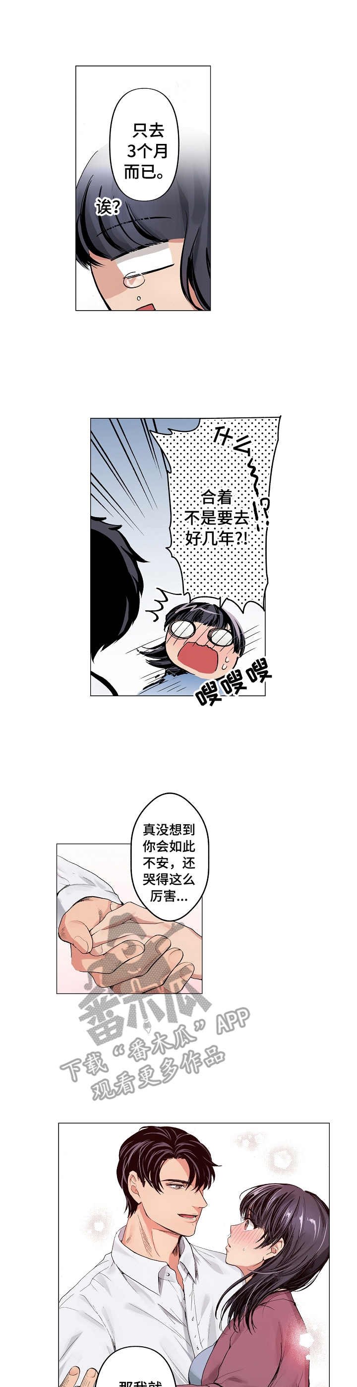 第16章：茶香（完结）