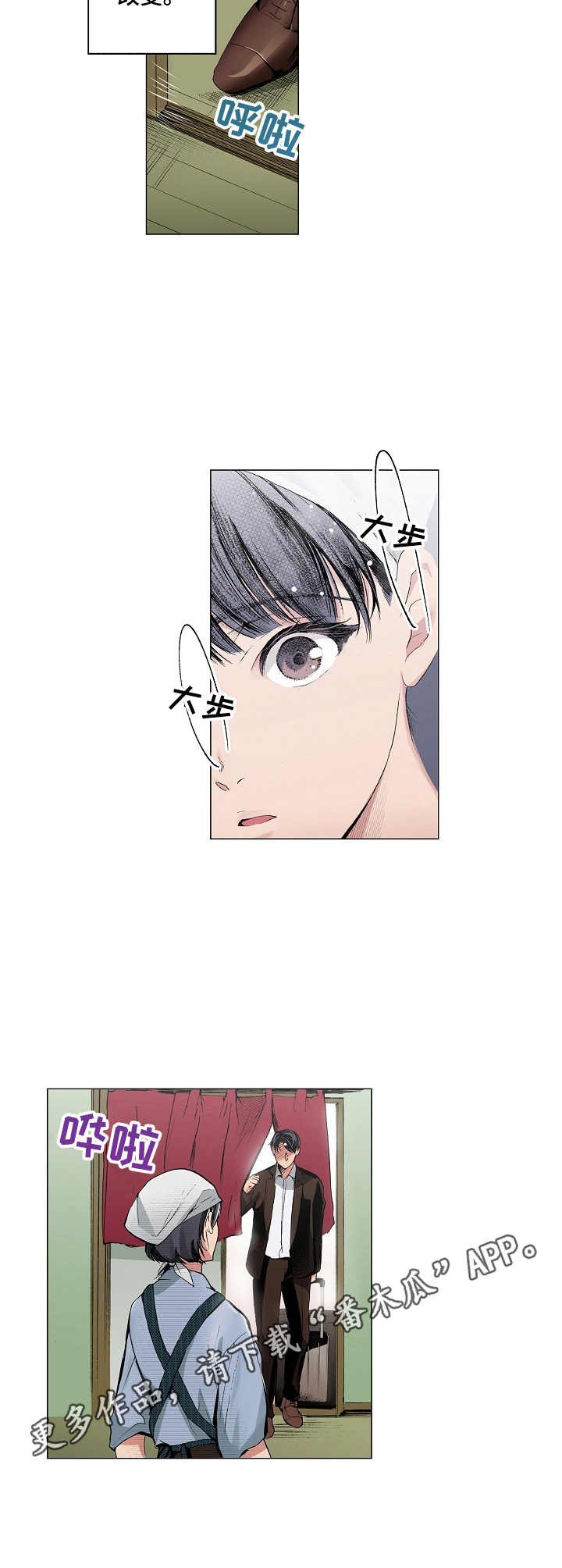 第16章：茶香（完结）