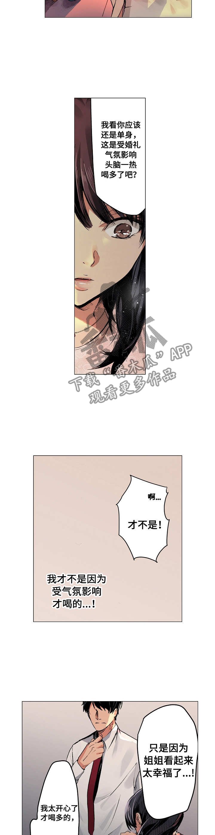 第2章：舒缓烦闷