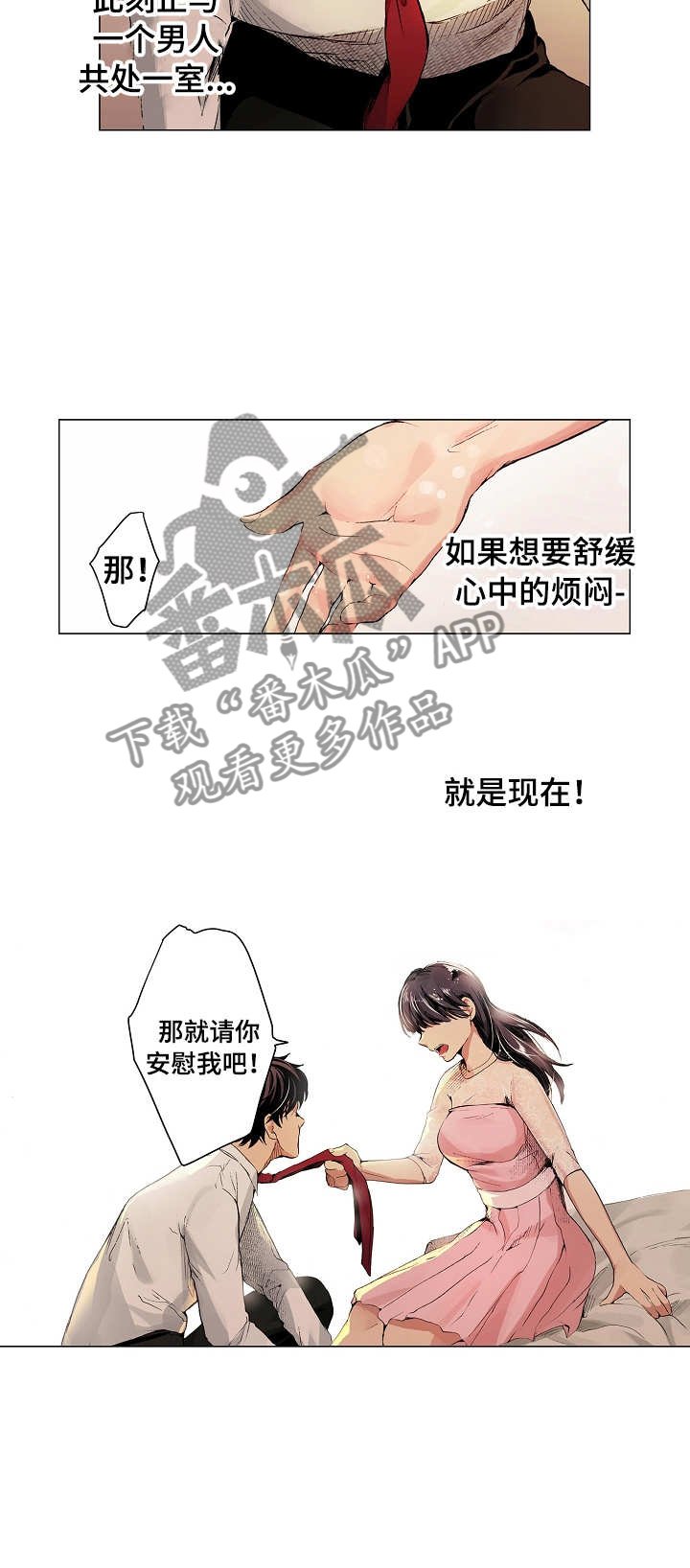 第2章：舒缓烦闷