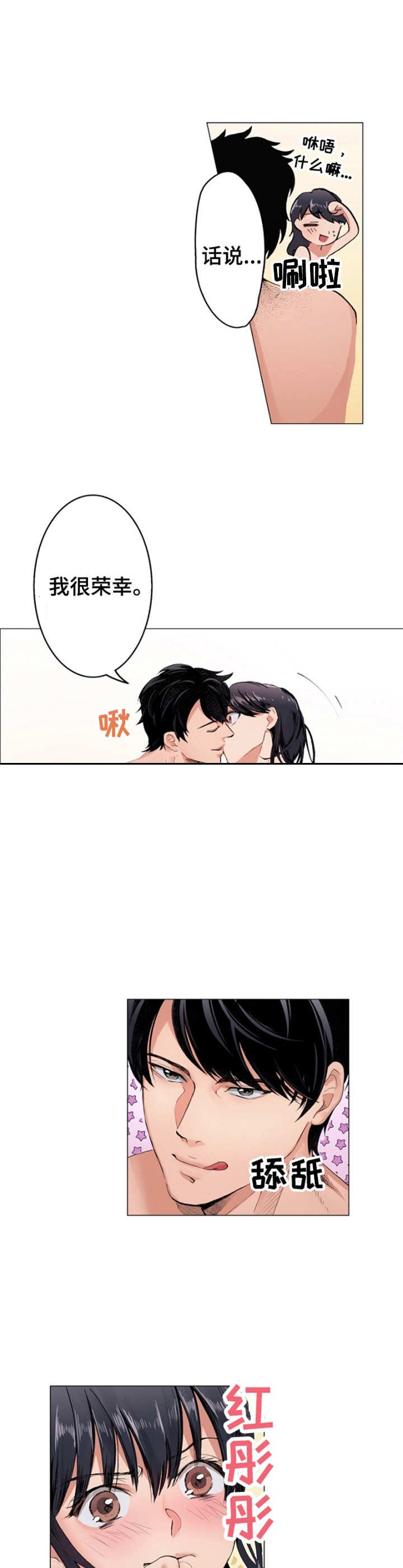 第3章： 副经理