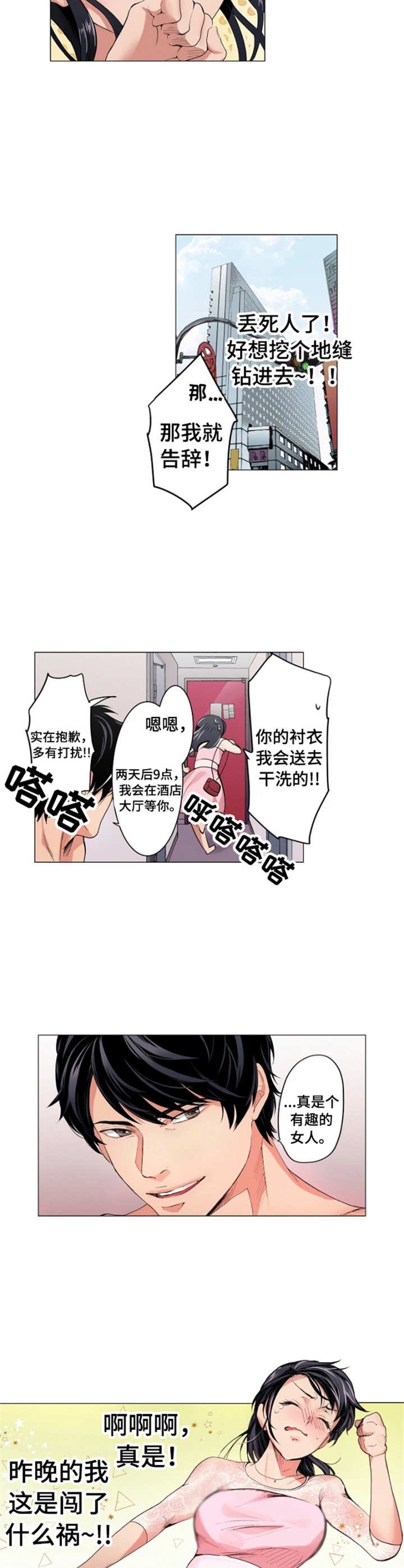 第3章： 副经理