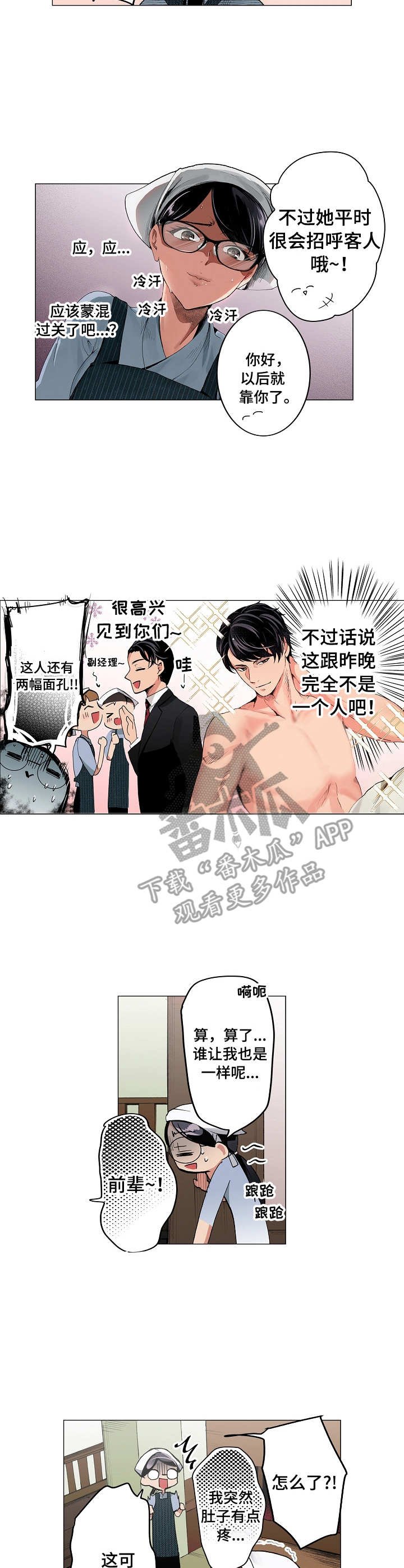第4章：紧张