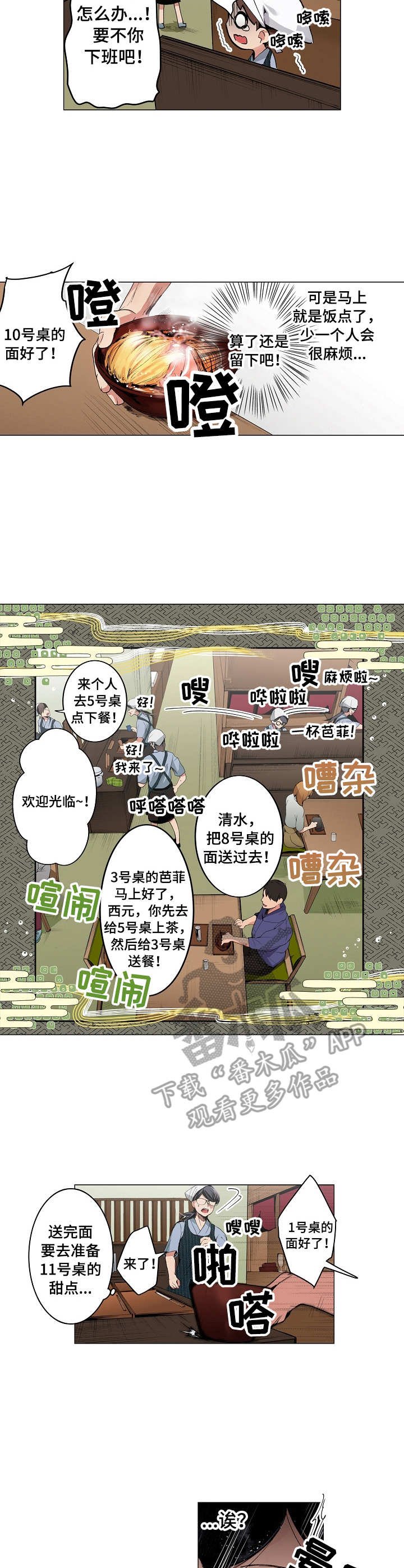 第4章：紧张