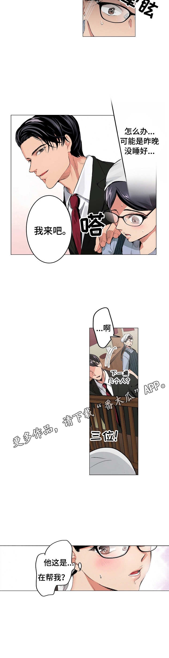 第4章：紧张