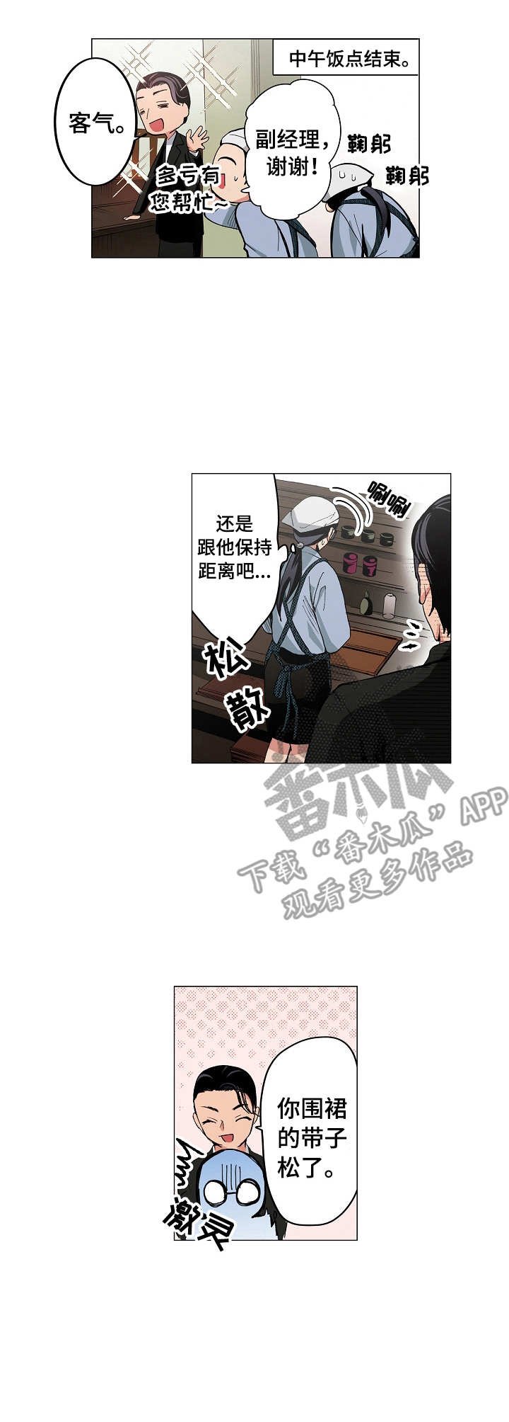第4章：紧张