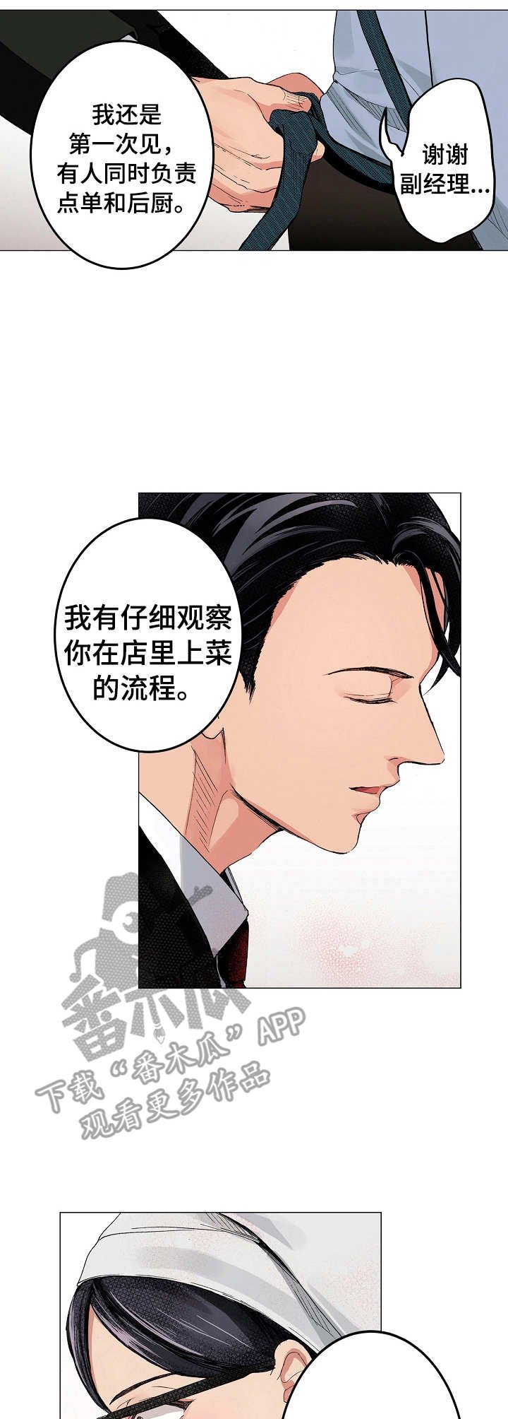 第4章：紧张