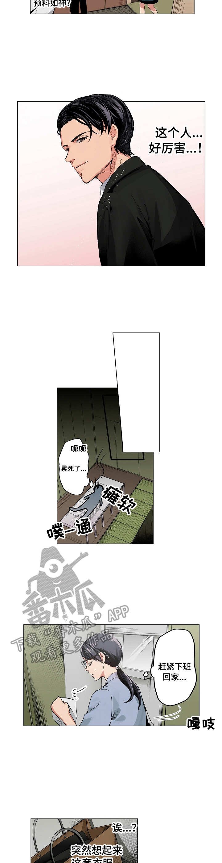 第4章：紧张