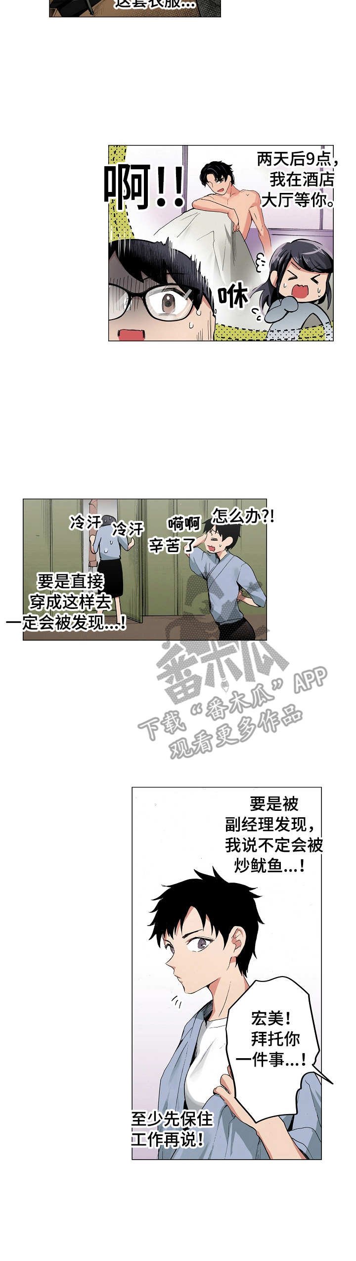 第4章：紧张