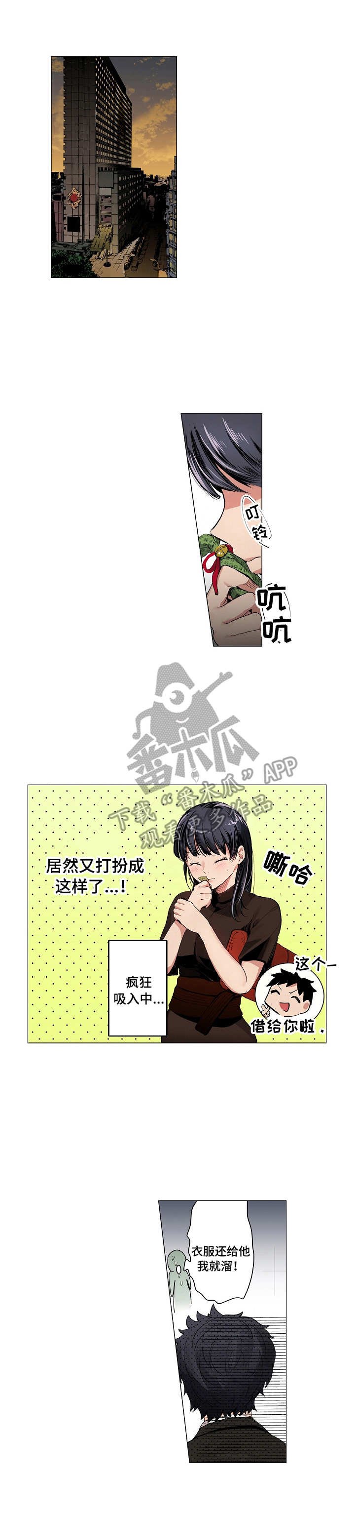 第5章：鸡尾酒