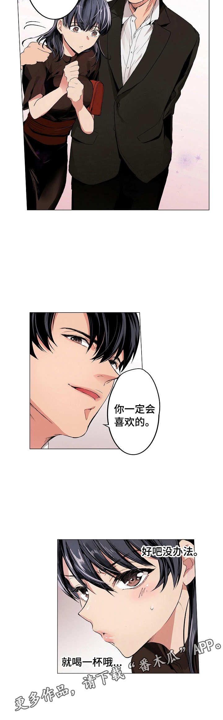 第5章：鸡尾酒