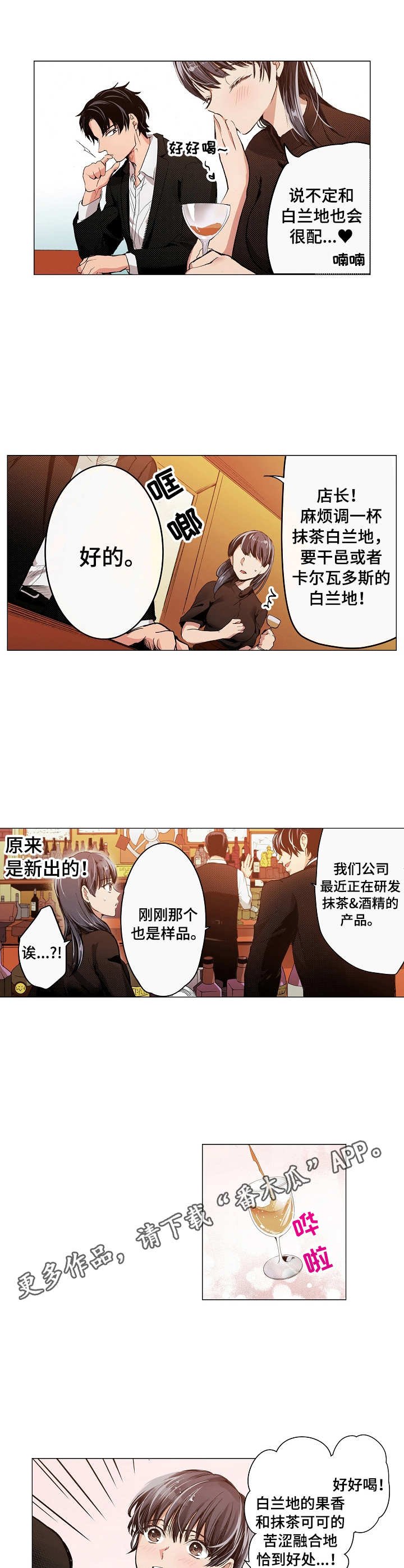 第5章：鸡尾酒