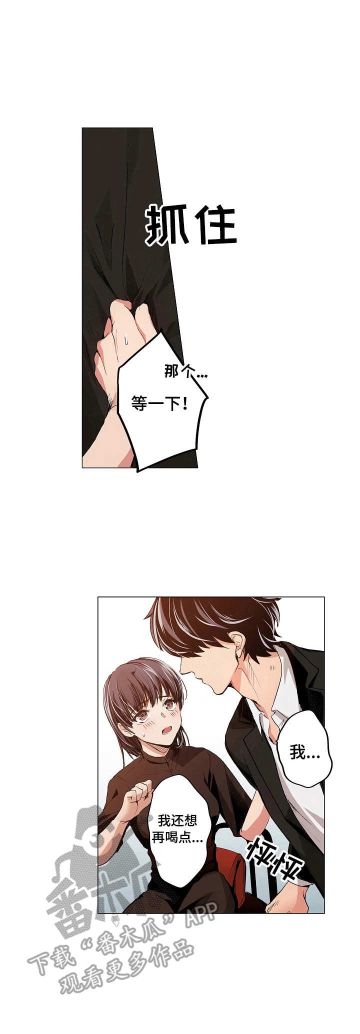 第5章：鸡尾酒