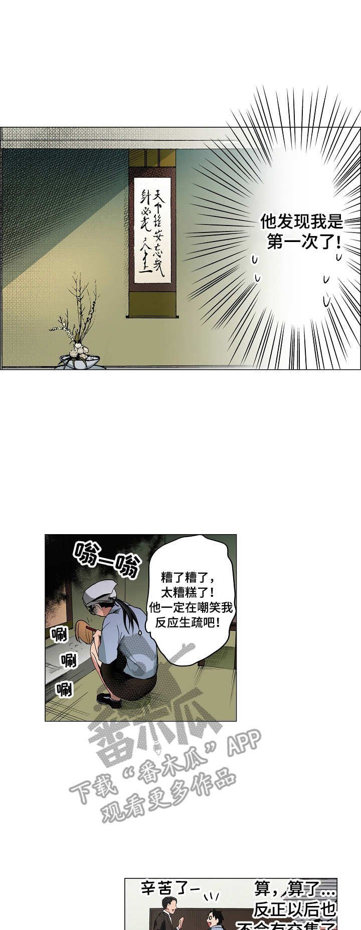 第6章：认真对待