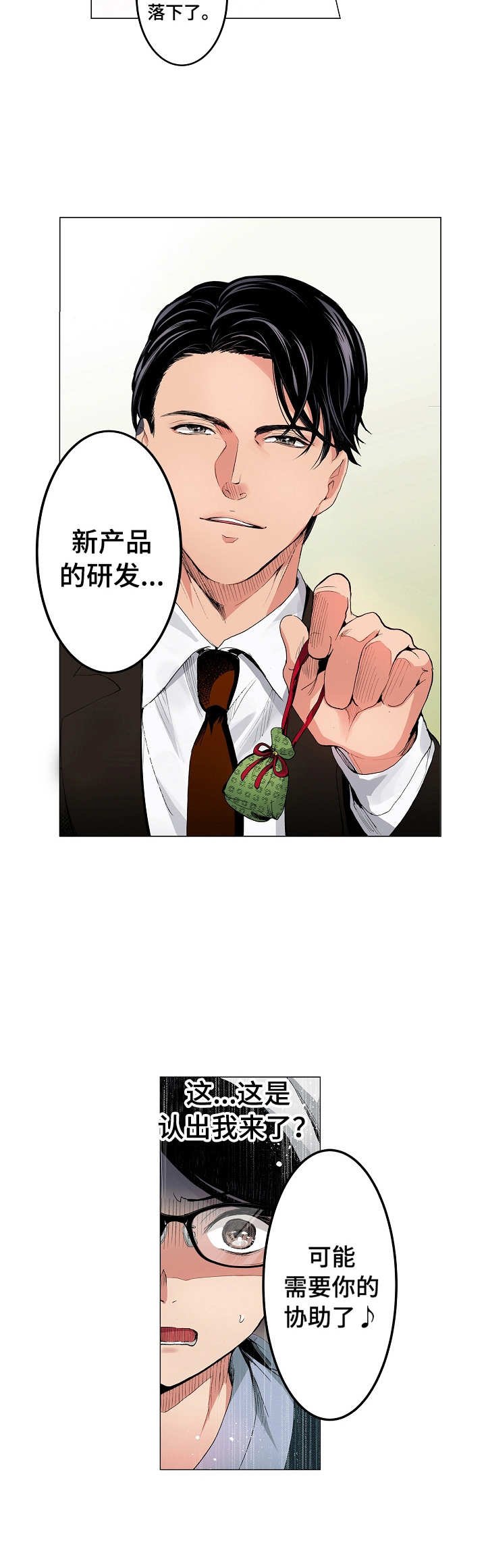 第6章：认真对待