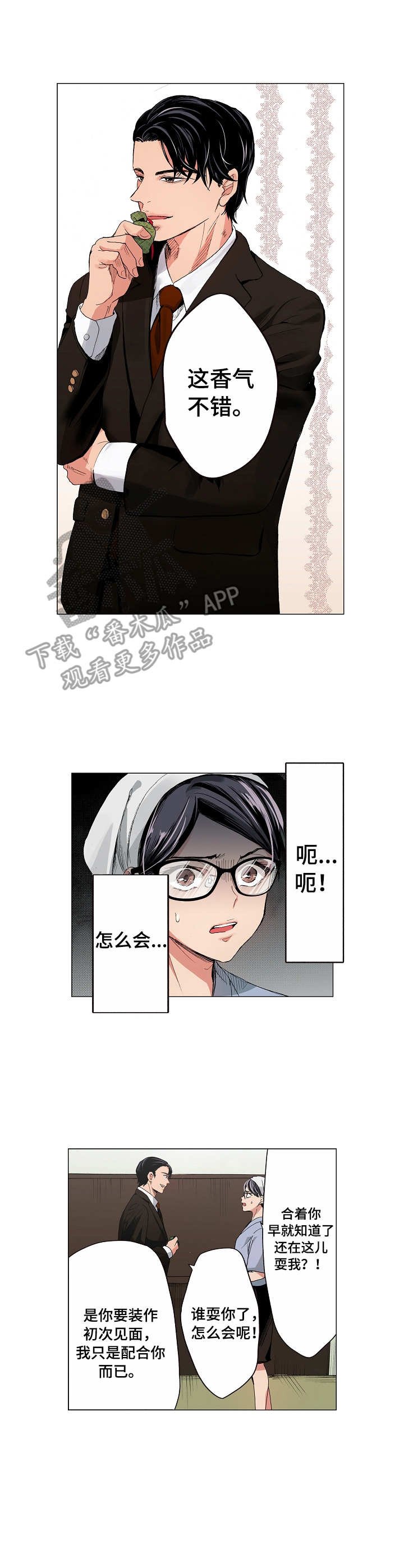 第7章：手忙脚乱