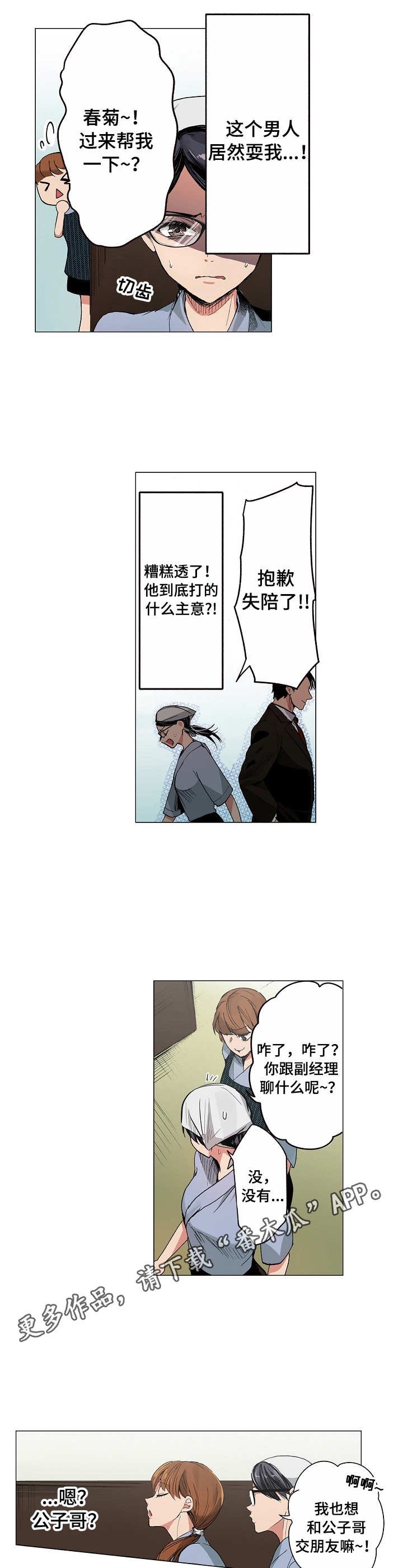 第7章：手忙脚乱