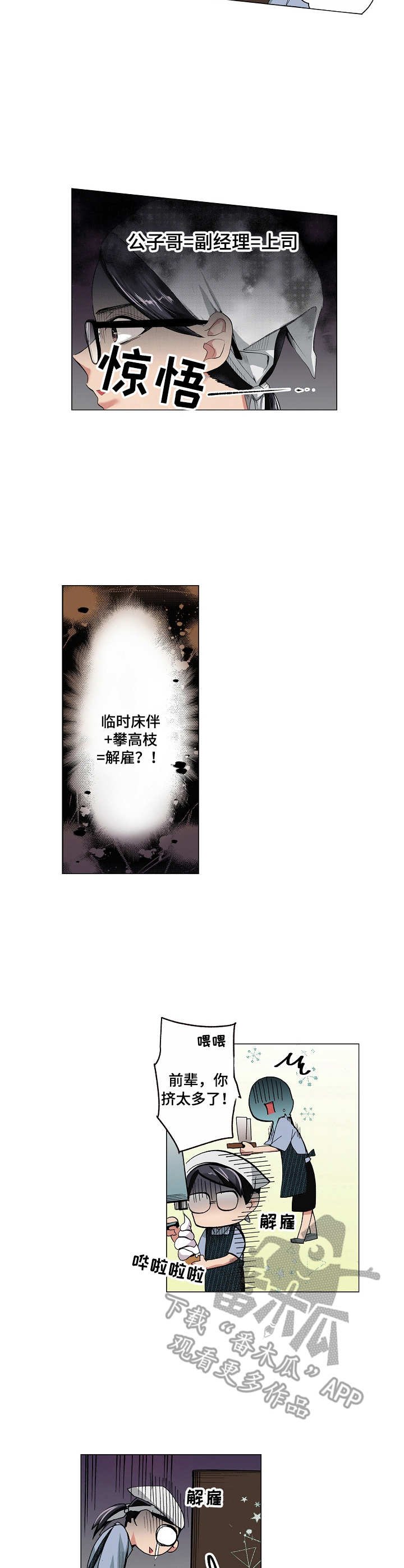 第7章：手忙脚乱