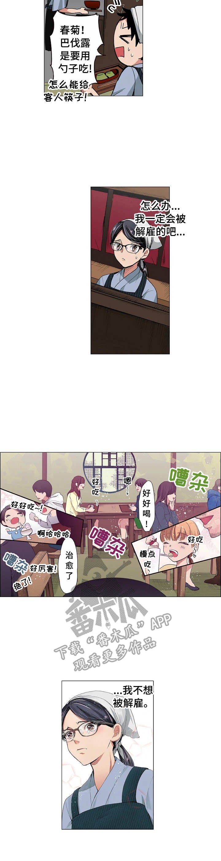 第7章：手忙脚乱