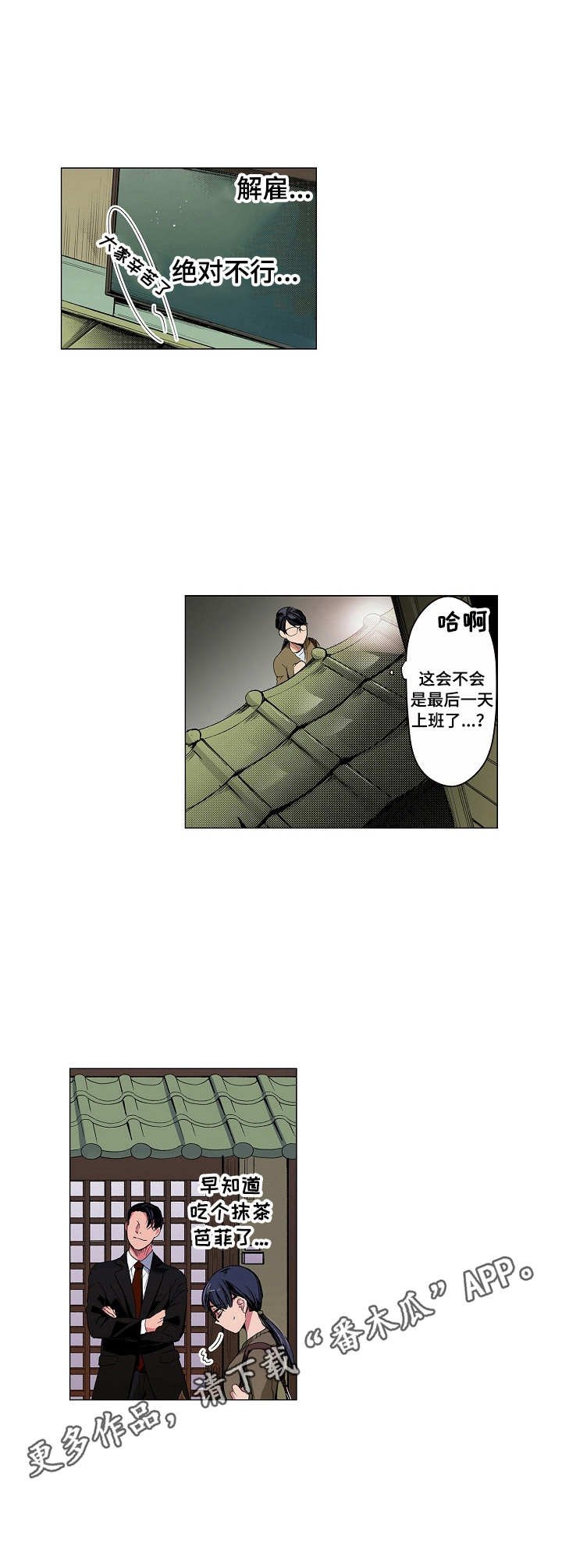 第7章：手忙脚乱