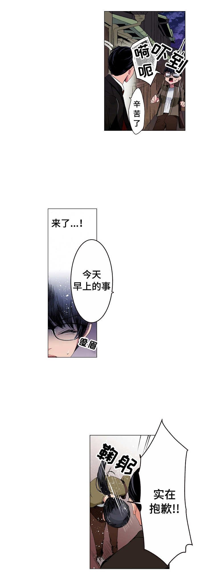 第7章：手忙脚乱