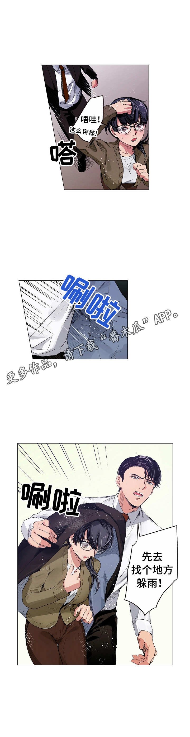 第8章：人情