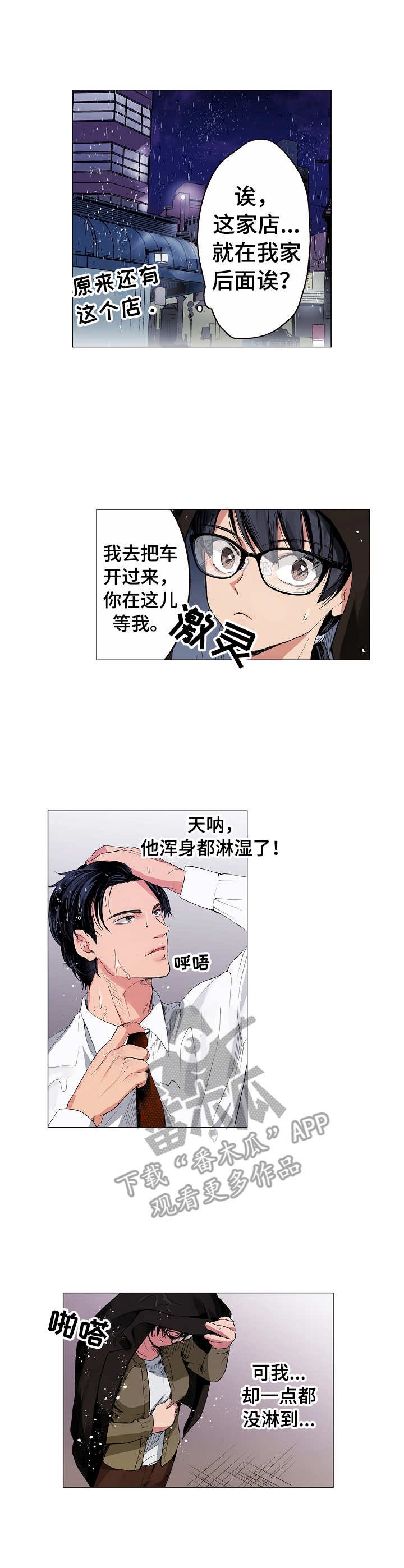 第8章：人情