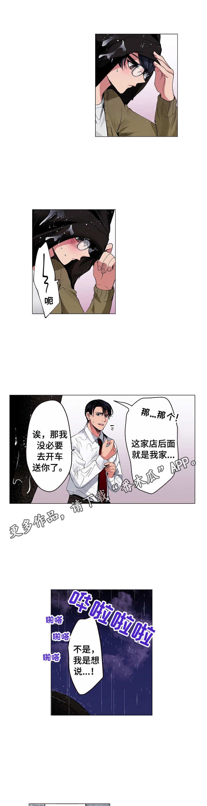 第8章：人情