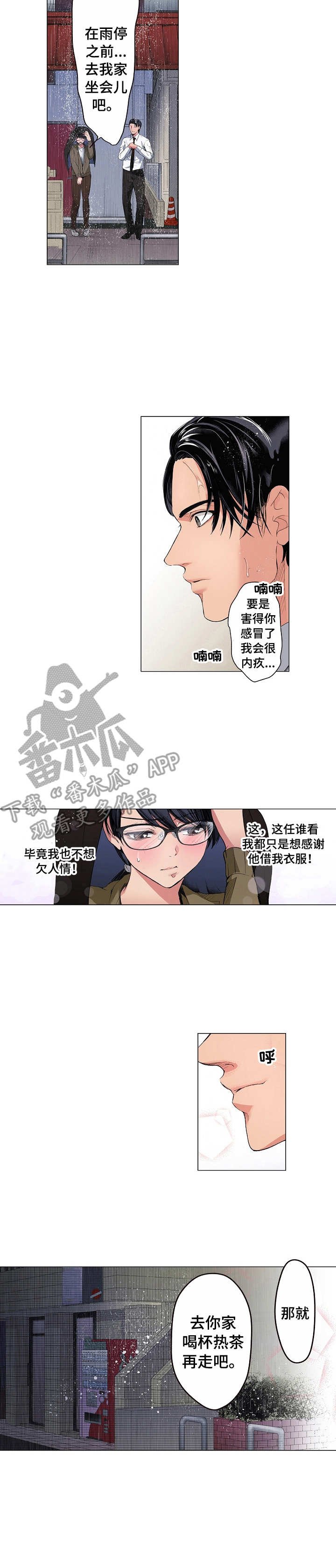 第8章：人情