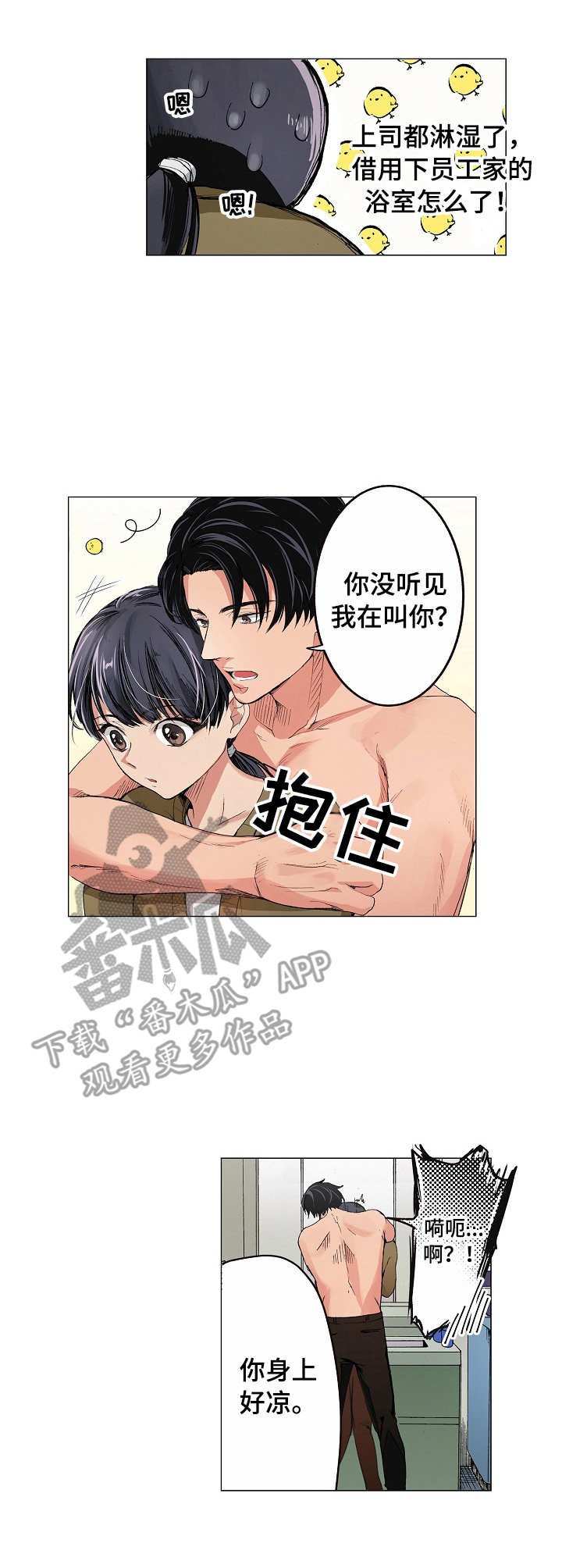 第9章：起点