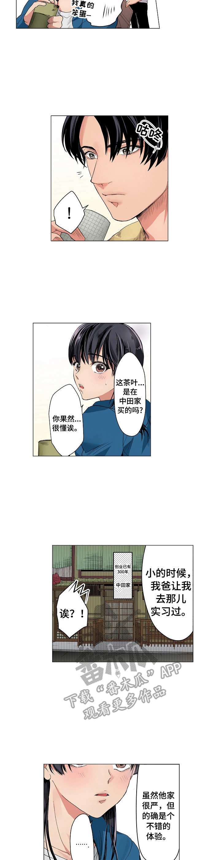 第9章：起点