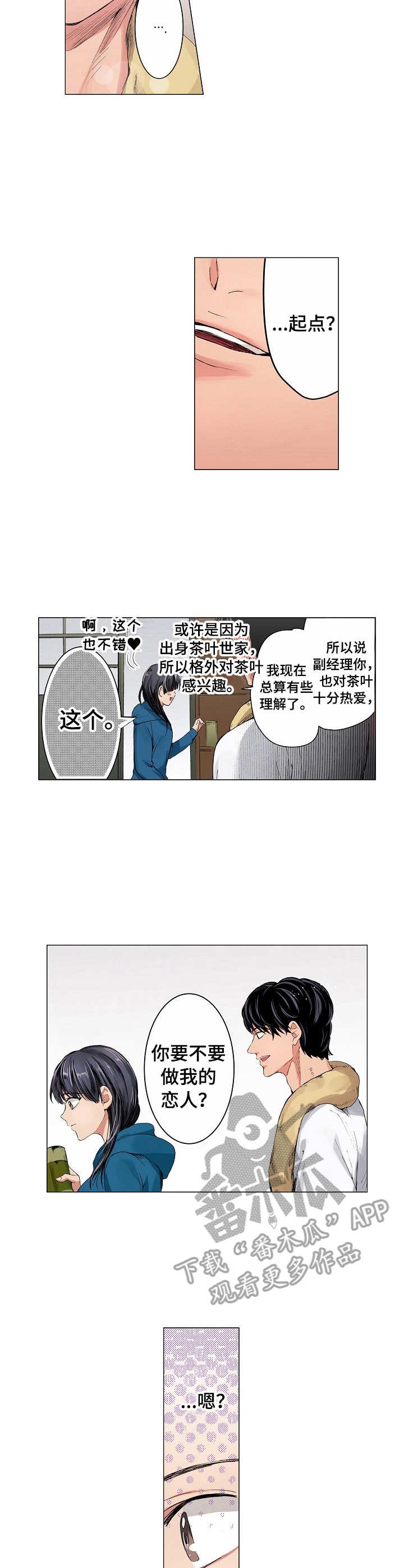 第9章：起点
