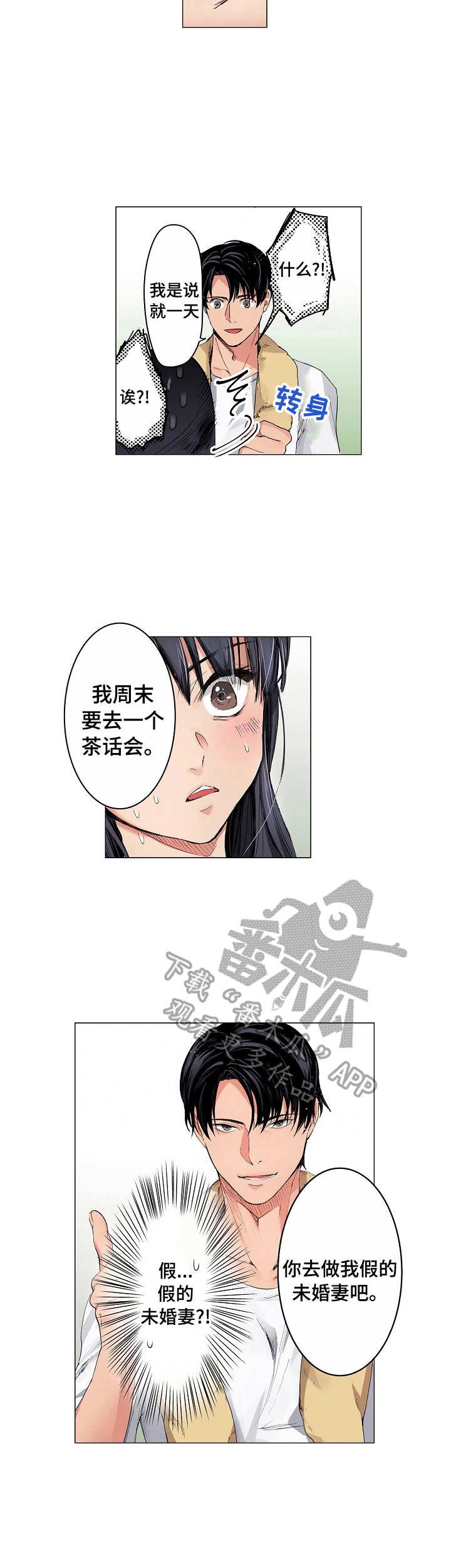 第9章：起点