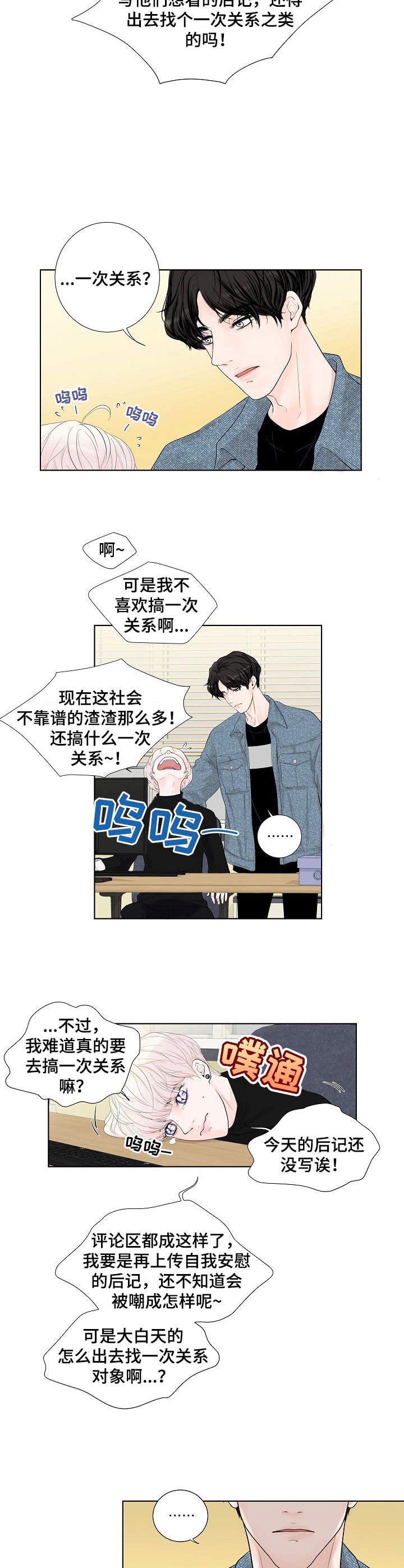 第1章：为了工作