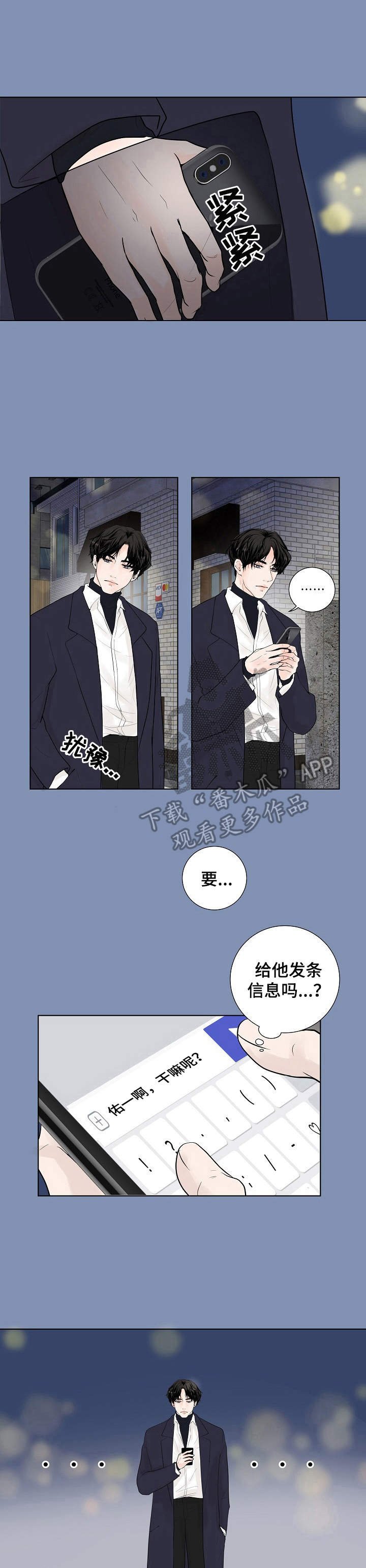 第10章：不是梦