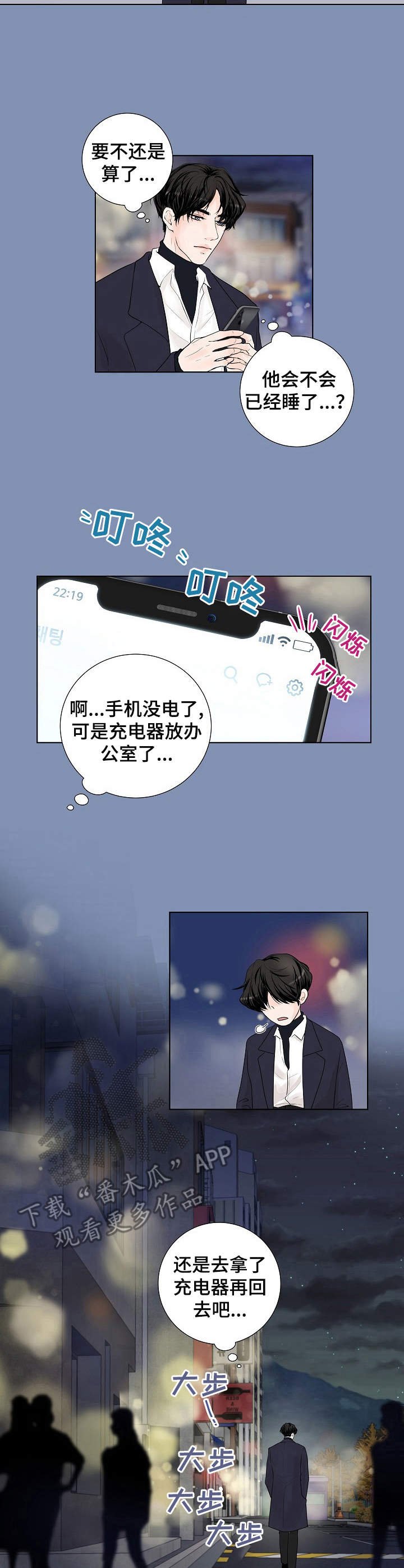 第10章：不是梦