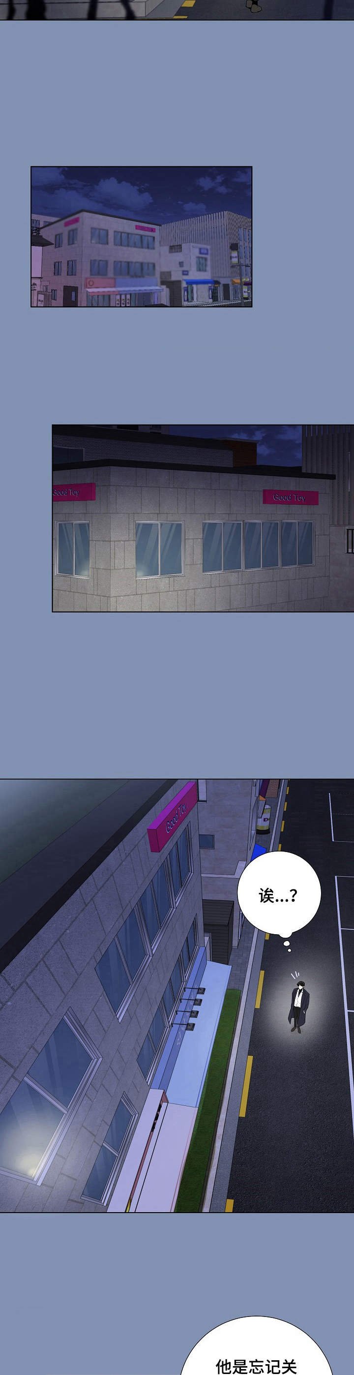 第10章：不是梦