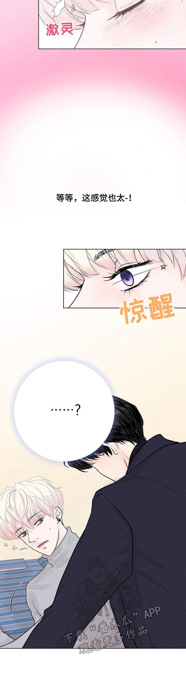 第10章：不是梦