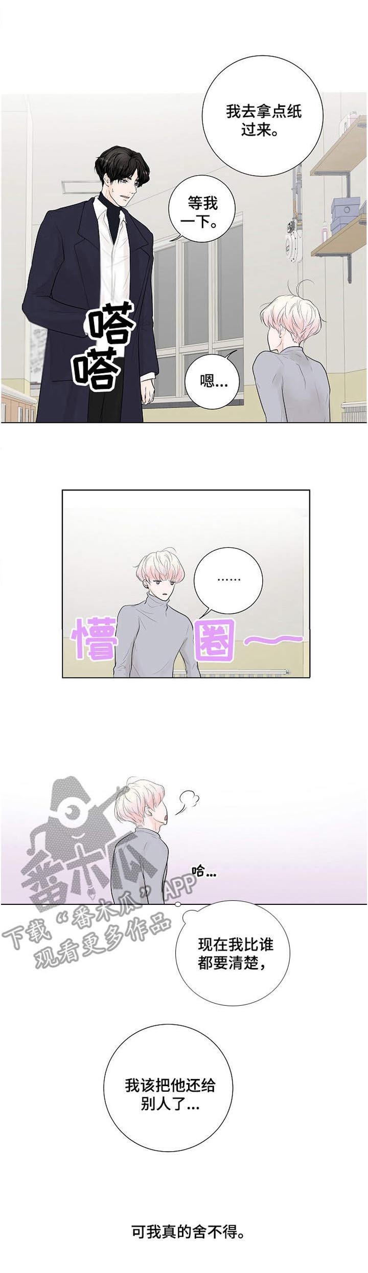 第11章：舍不得