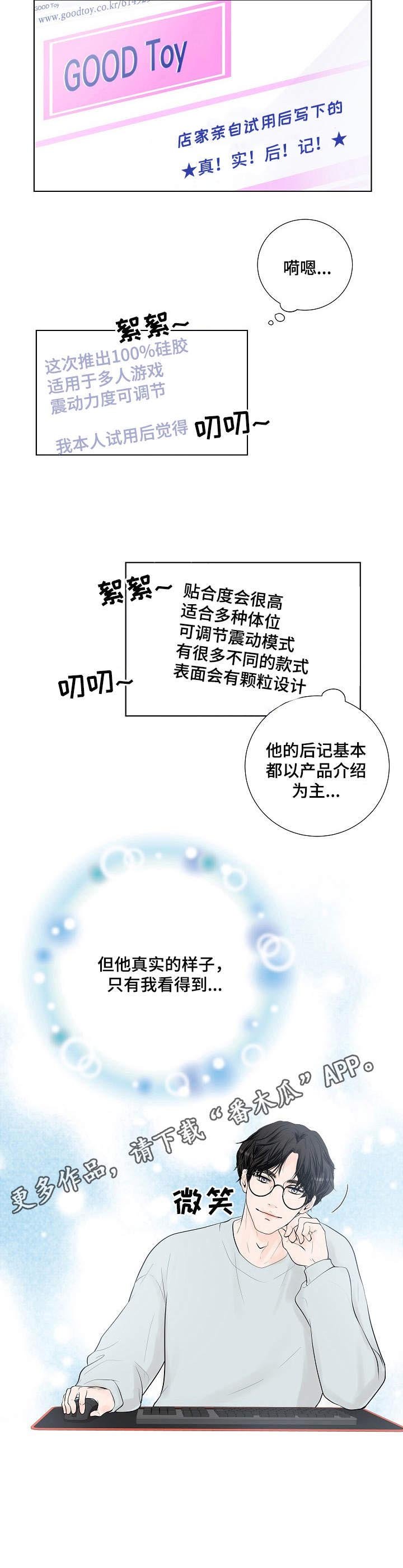 第12章：观看后记