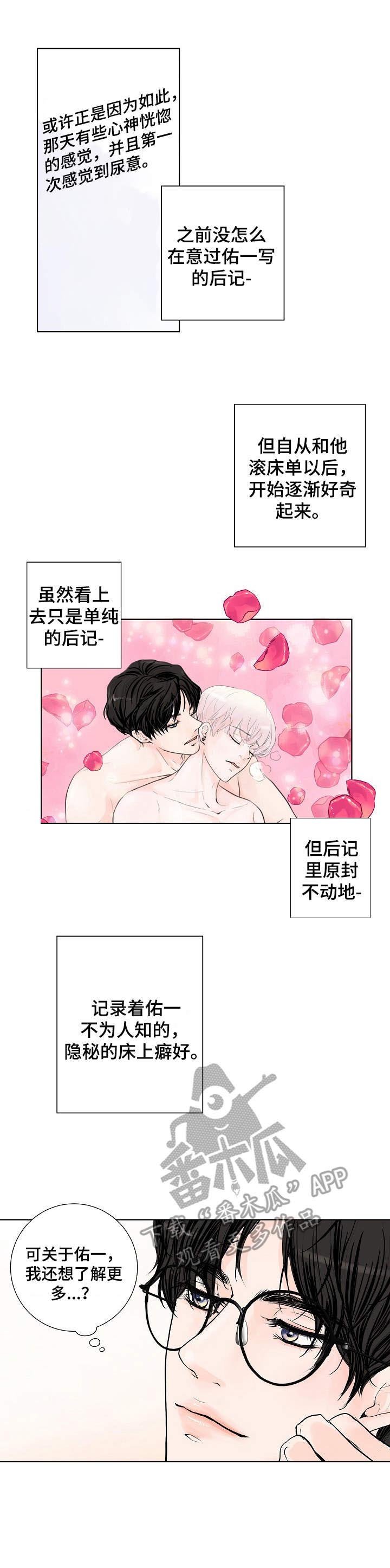 第12章：观看后记