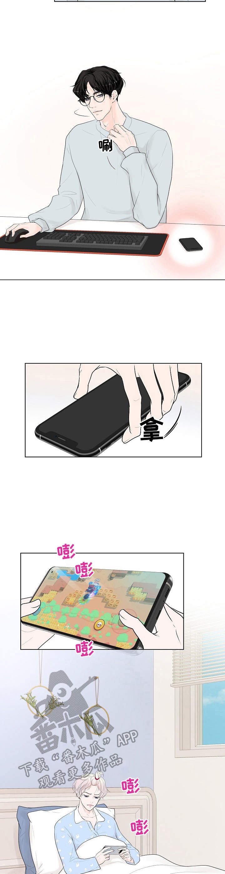 第13章：邀约